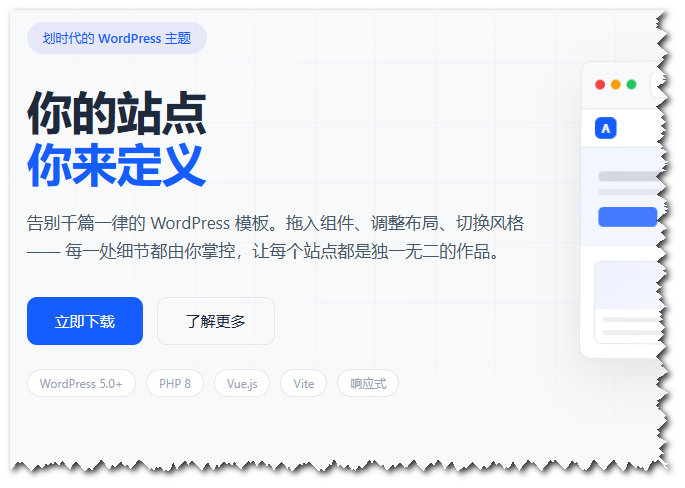 wordpress轻量化主题CoreNext下载及安装